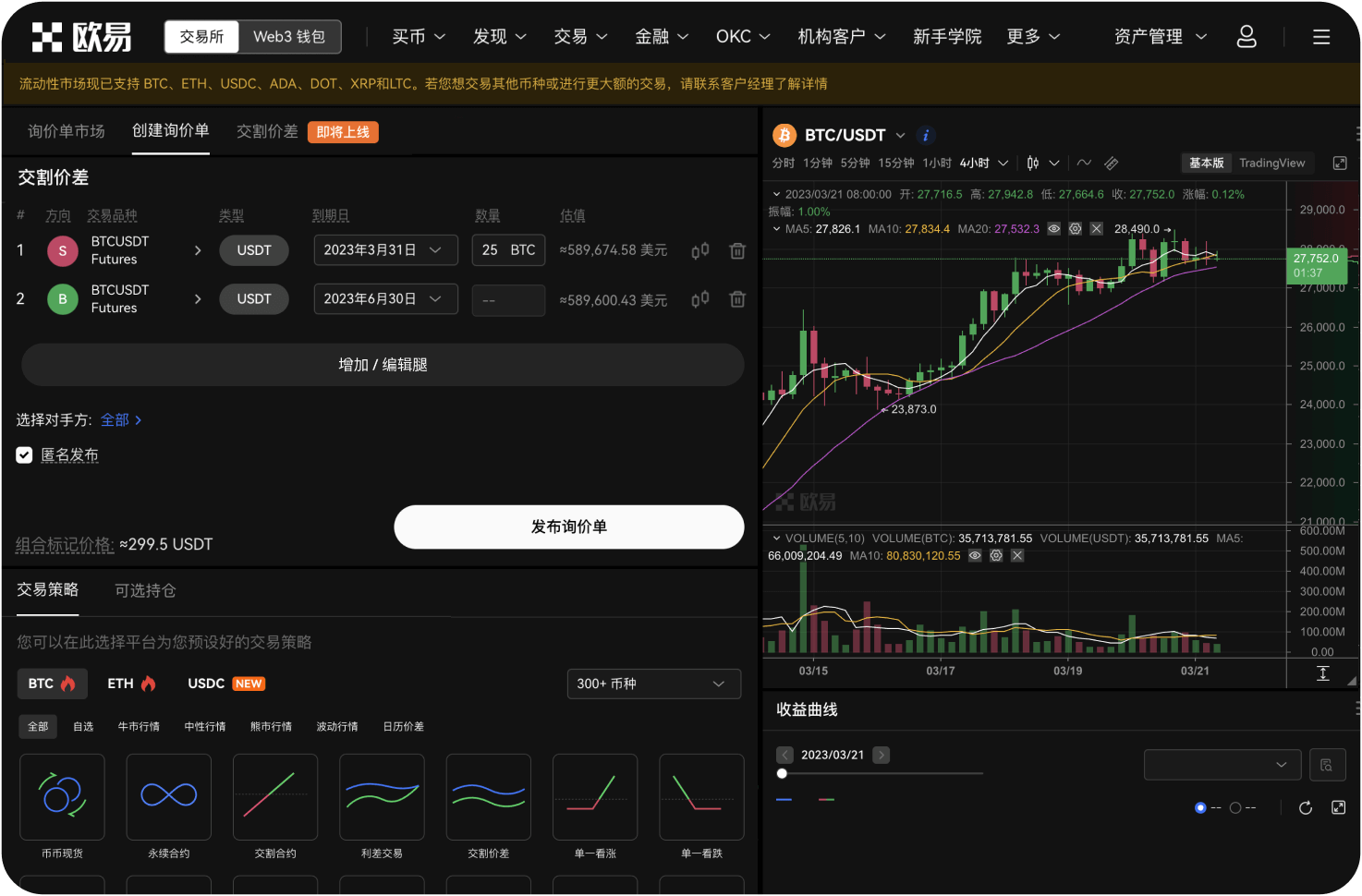 火币APP支持离线提醒吗
